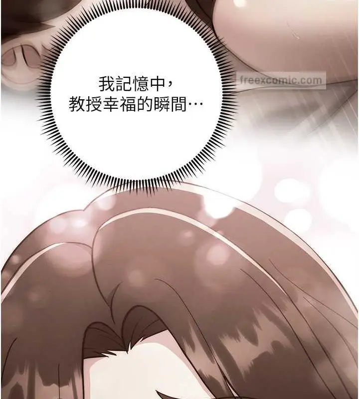 漫画《练爱选择题》第32话第60张图