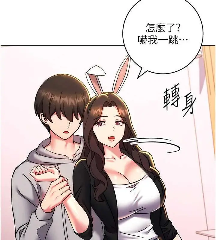 漫画《练爱选择题》第32话第65张图