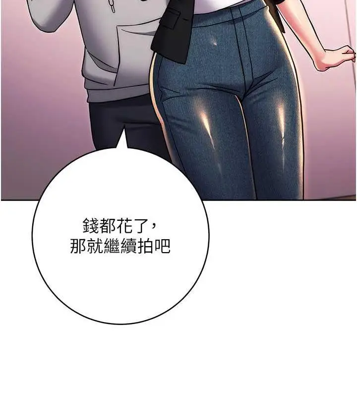漫画《练爱选择题》第32话第66张图