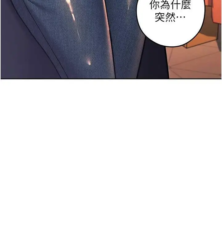漫画《练爱选择题》第32话第74张图