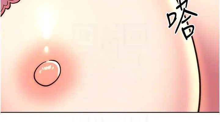 漫画《练爱选择题》第32话第76张图