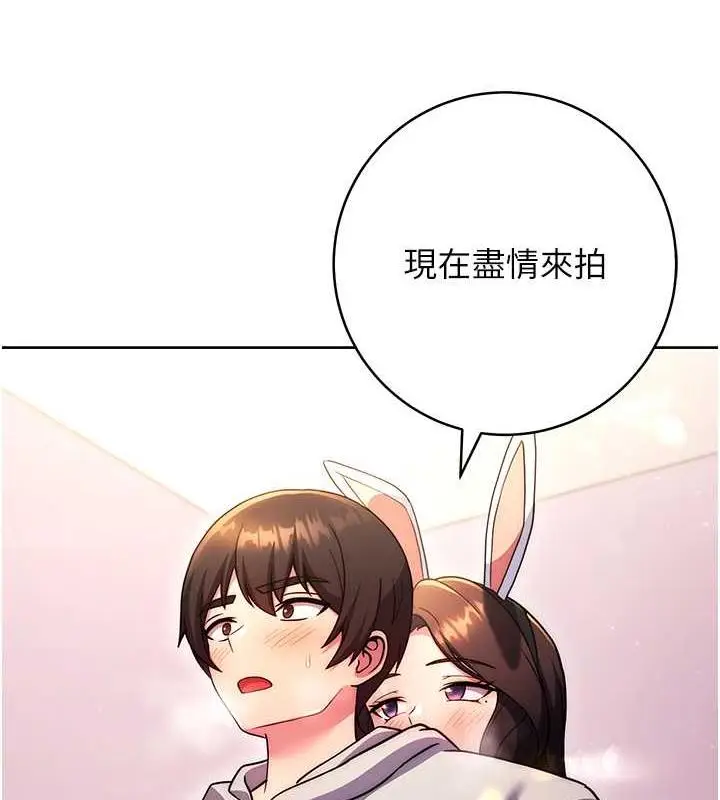 漫画《练爱选择题》第32话第8张图