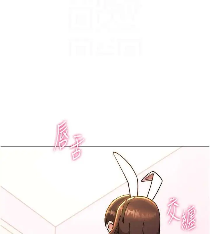 漫画《练爱选择题》第32话第91张图