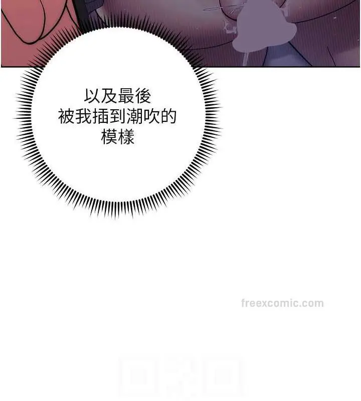 漫画《练爱选择题》第33话第100张图