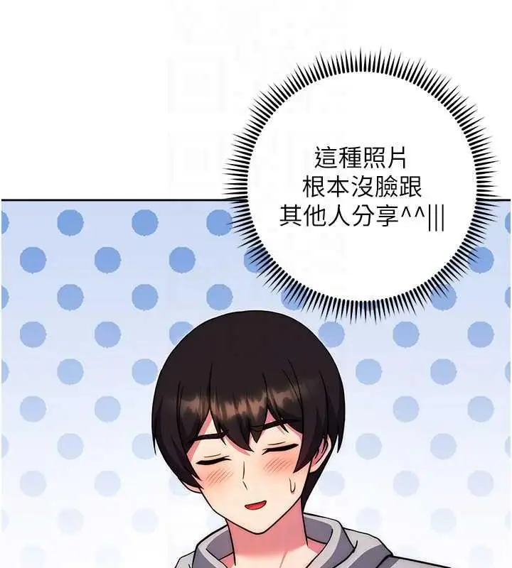 漫画《练爱选择题》第33话第101张图