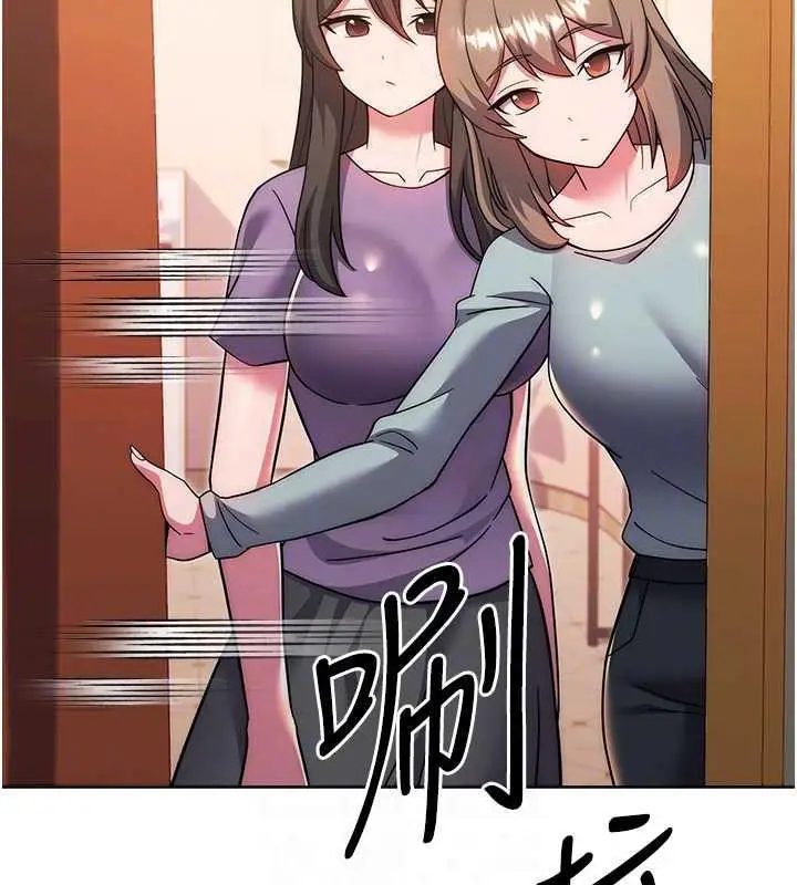 漫画《练爱选择题》第33话第110张图