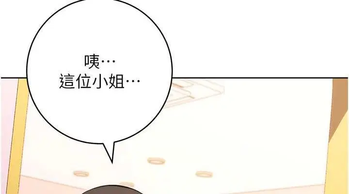 漫画《练爱选择题》第33话第114张图
