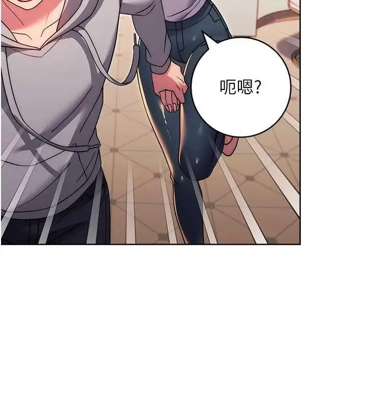 漫画《练爱选择题》第33话第121张图
