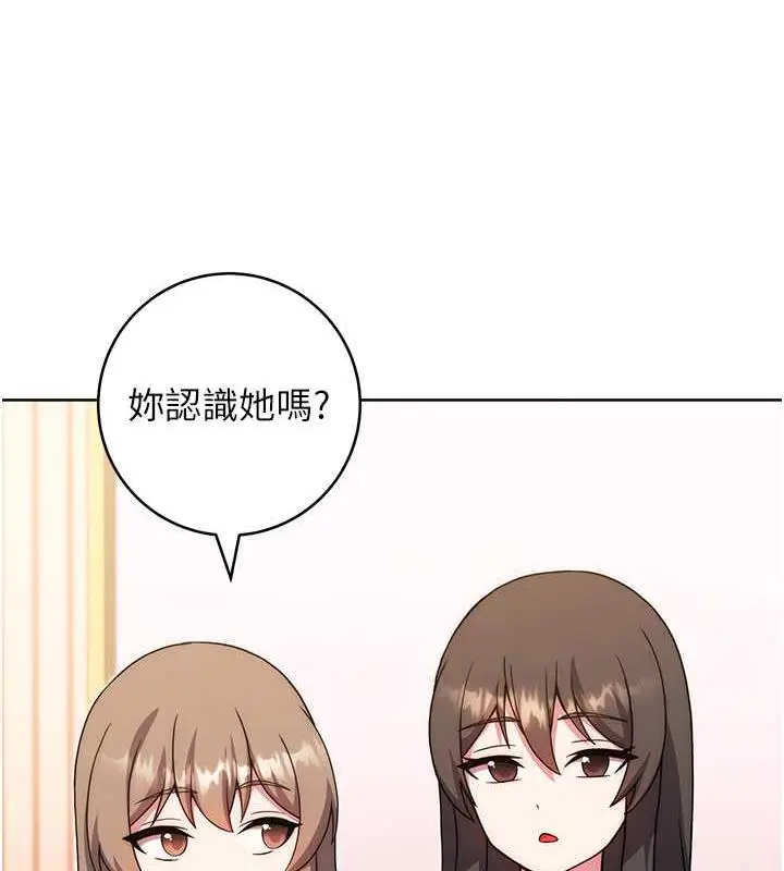 漫画《练爱选择题》第33话第122张图