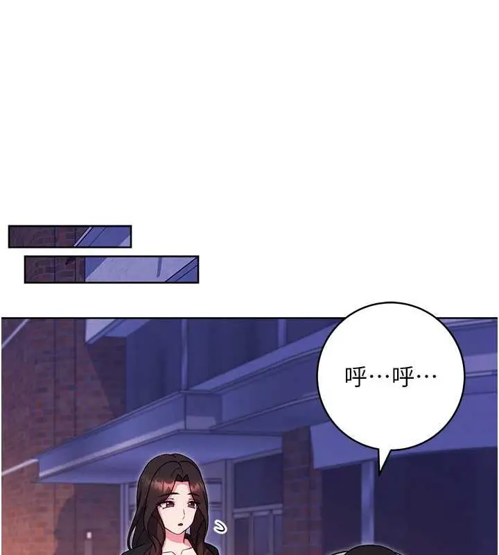 漫画《练爱选择题》第33话第124张图