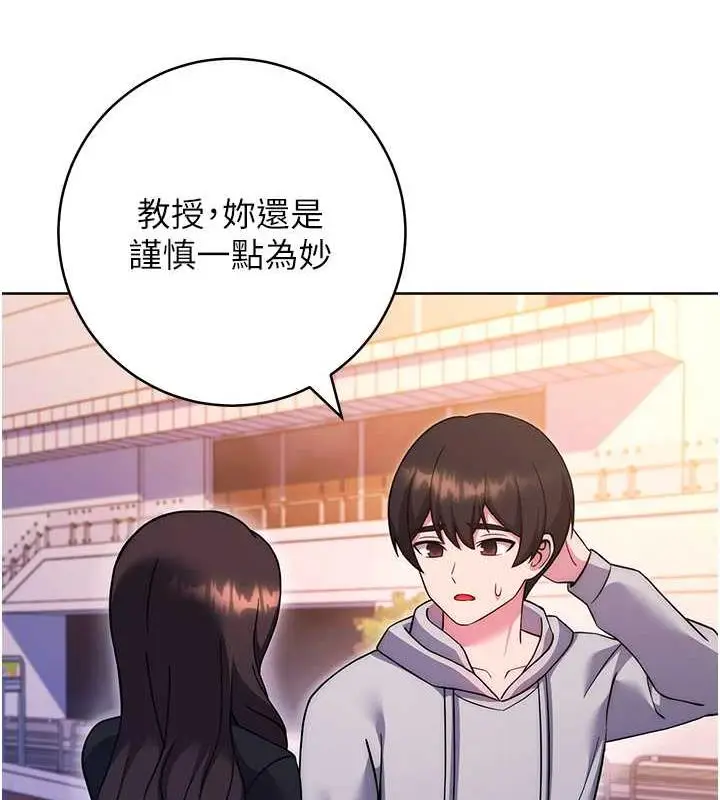 漫画《练爱选择题》第33话第129张图
