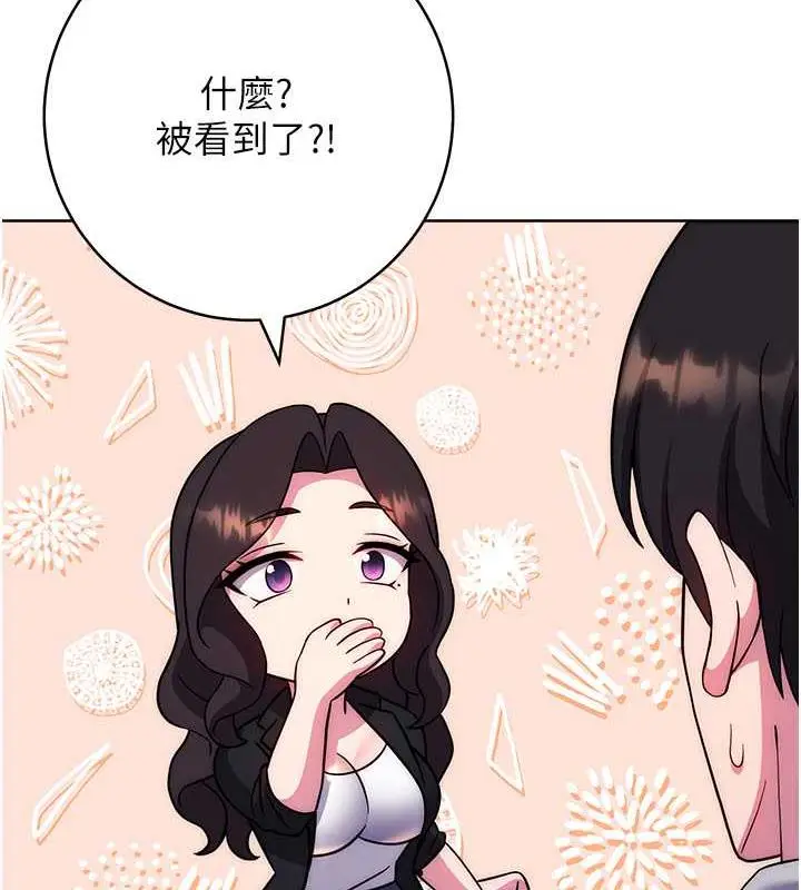 漫画《练爱选择题》第33话第131张图