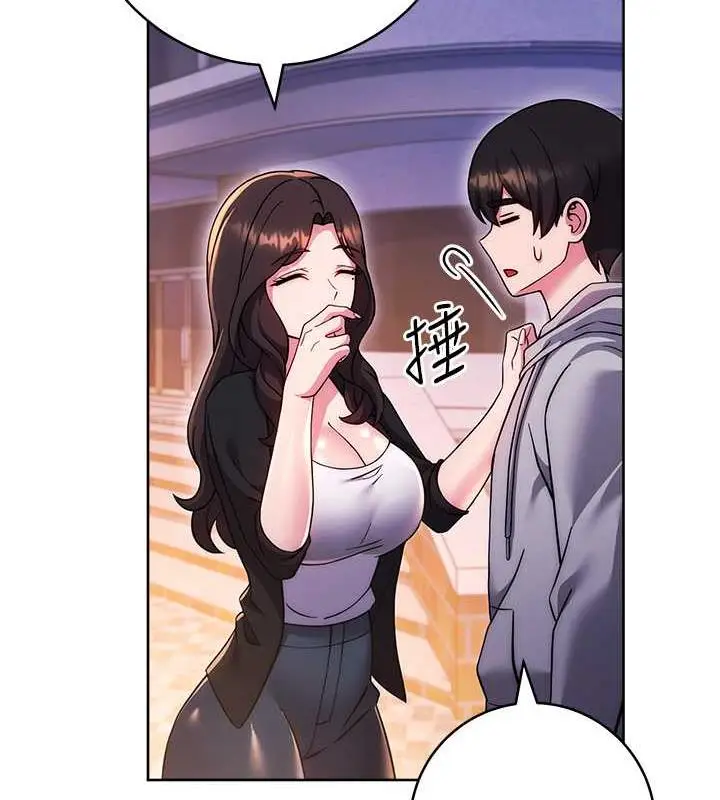 漫画《练爱选择题》第33话第133张图