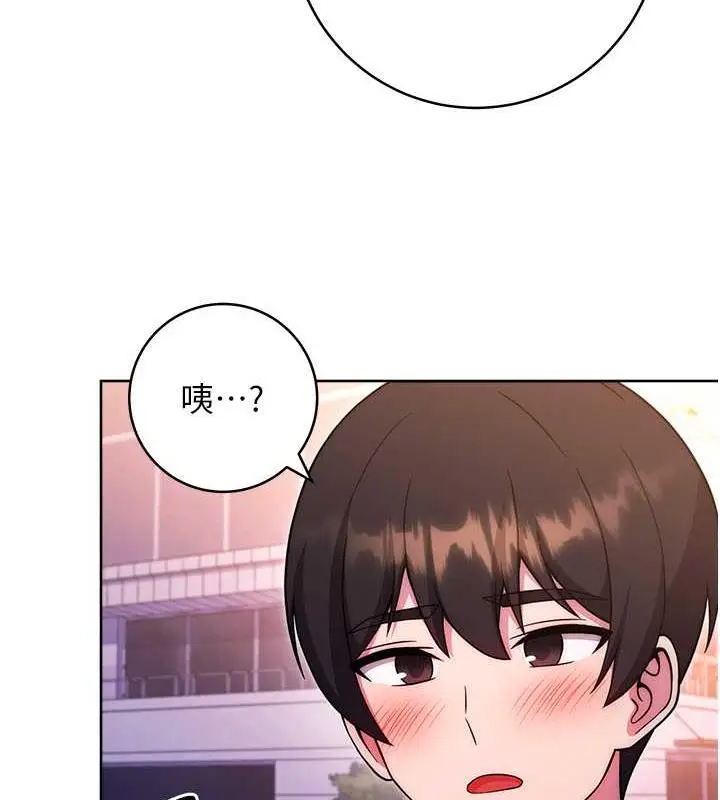漫画《练爱选择题》第33话第141张图