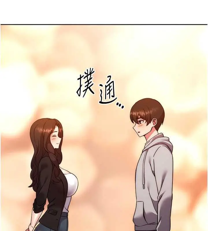 漫画《练爱选择题》第33话第143张图