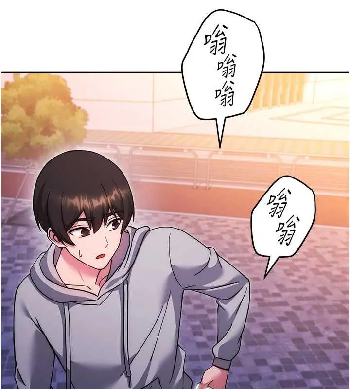 漫画《练爱选择题》第33话第145张图