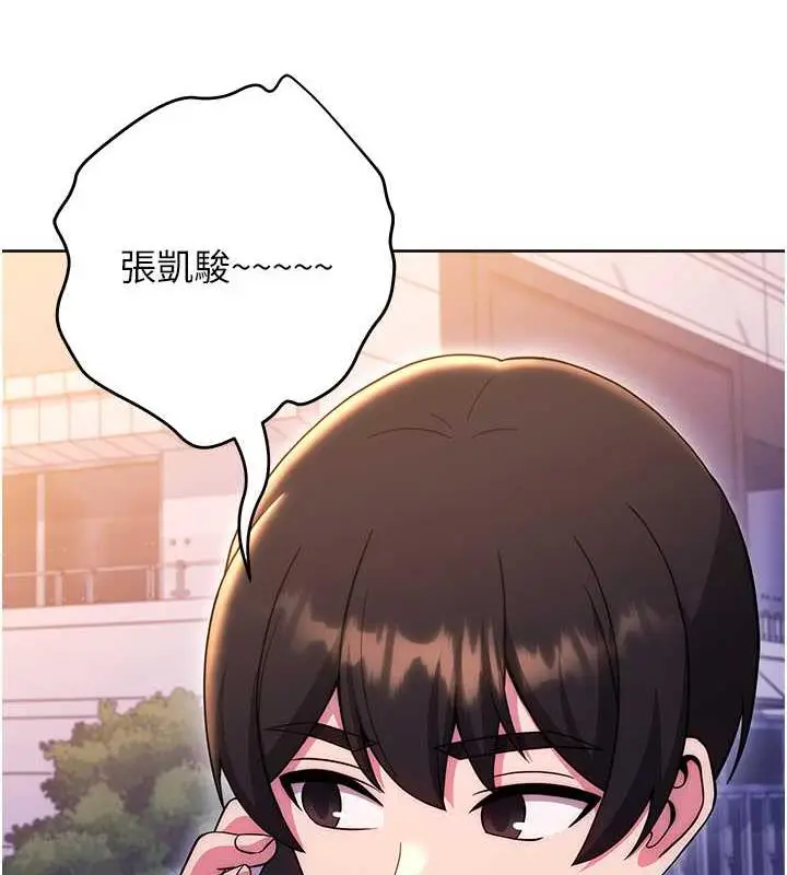 漫画《练爱选择题》第33话第149张图