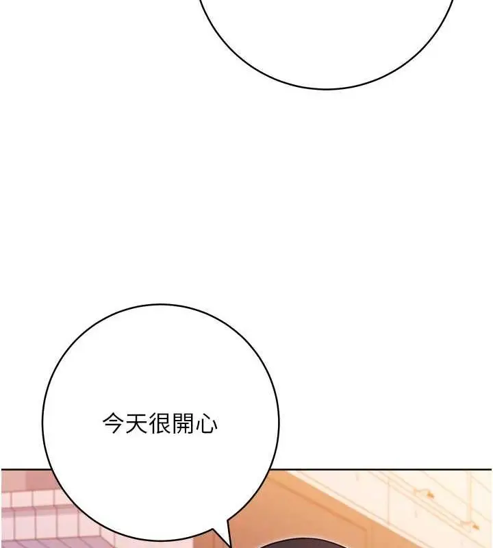 漫画《练爱选择题》第33话第155张图