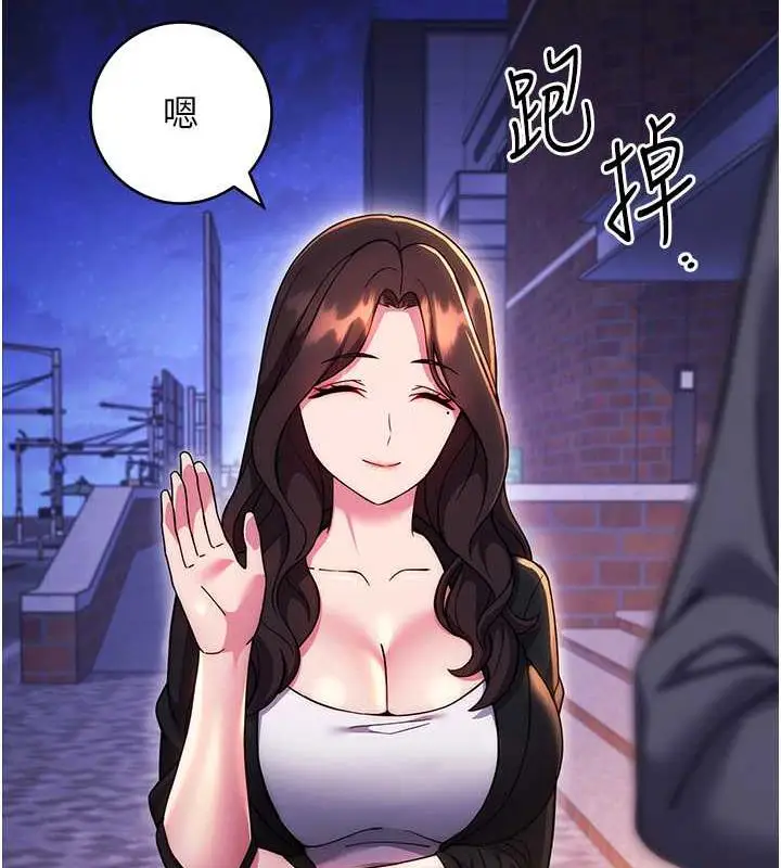 漫画《练爱选择题》第33话第158张图