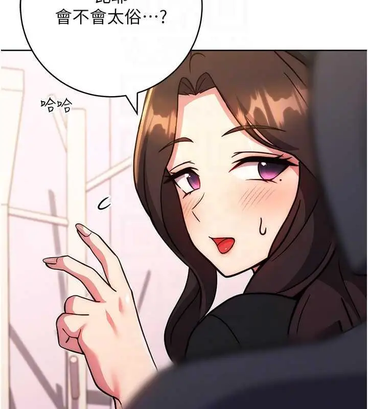 漫画《练爱选择题》第33话第16张图