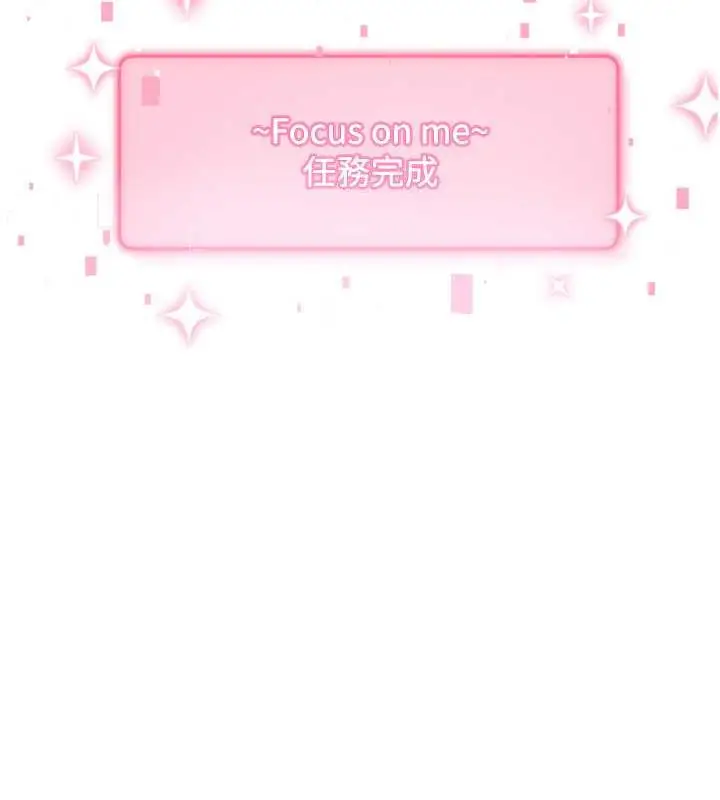 漫画《练爱选择题》第33话第167张图
