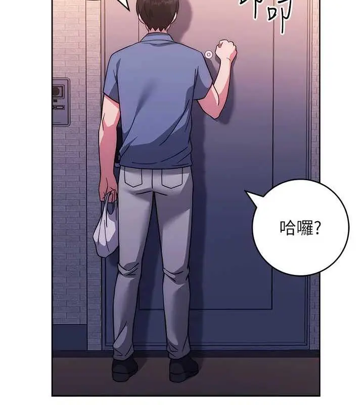 漫画《练爱选择题》第33话第172张图