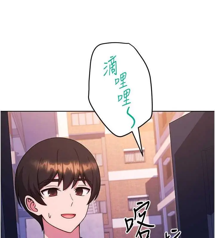 漫画《练爱选择题》第33话第177张图