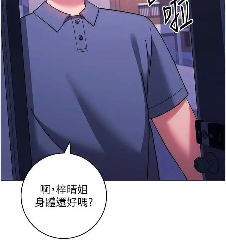 漫画《练爱选择题》第33话第178张图