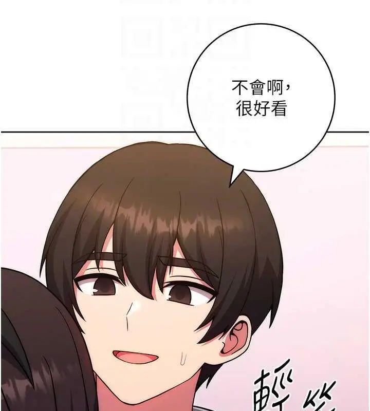 漫画《练爱选择题》第33话第18张图