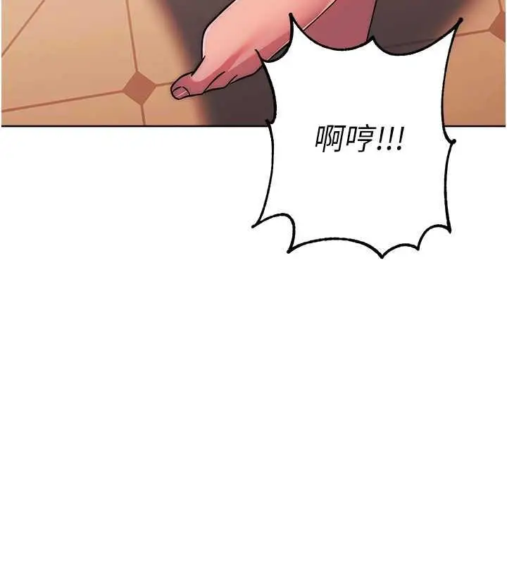 漫画《练爱选择题》第33话第25张图