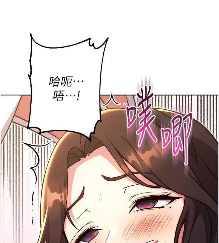 漫画《练爱选择题》第33话第26张图