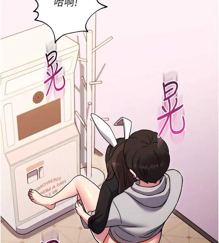 漫画《练爱选择题》第33话第31张图