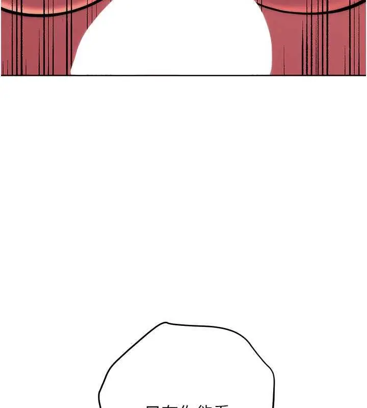 漫画《练爱选择题》第33话第35张图