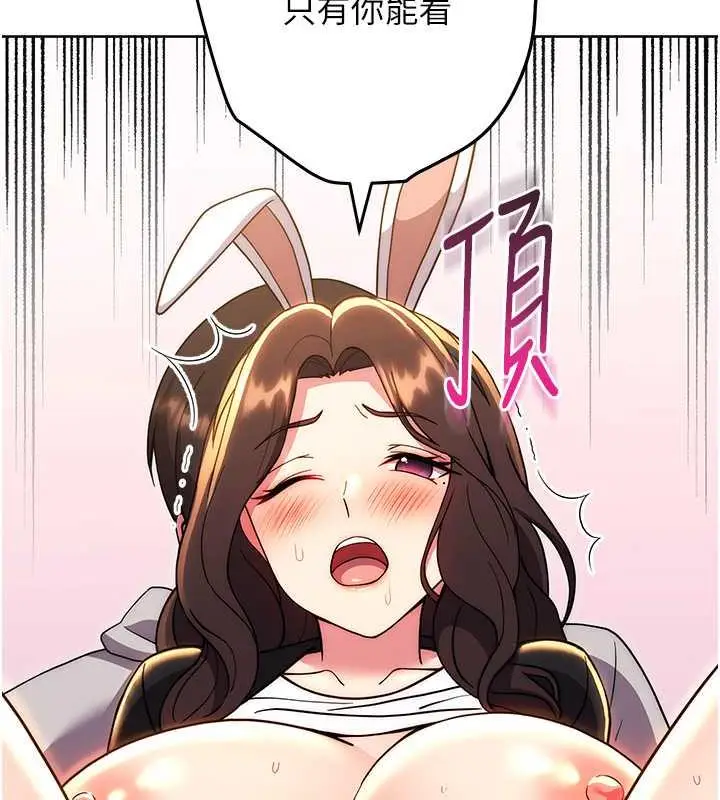 漫画《练爱选择题》第33话第36张图