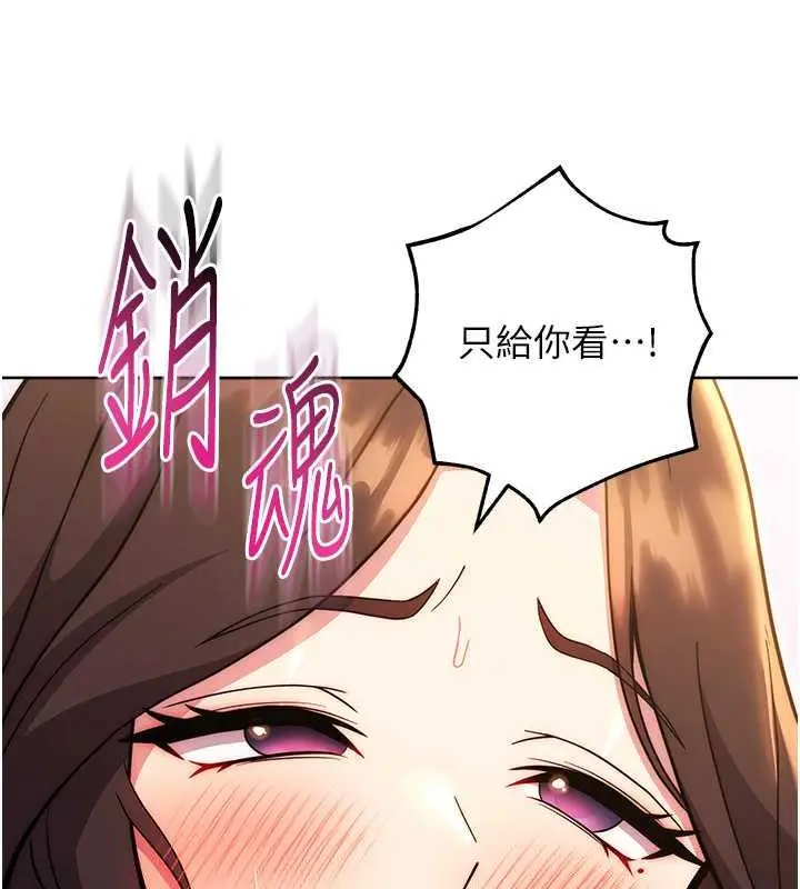 漫画《练爱选择题》第33话第39张图
