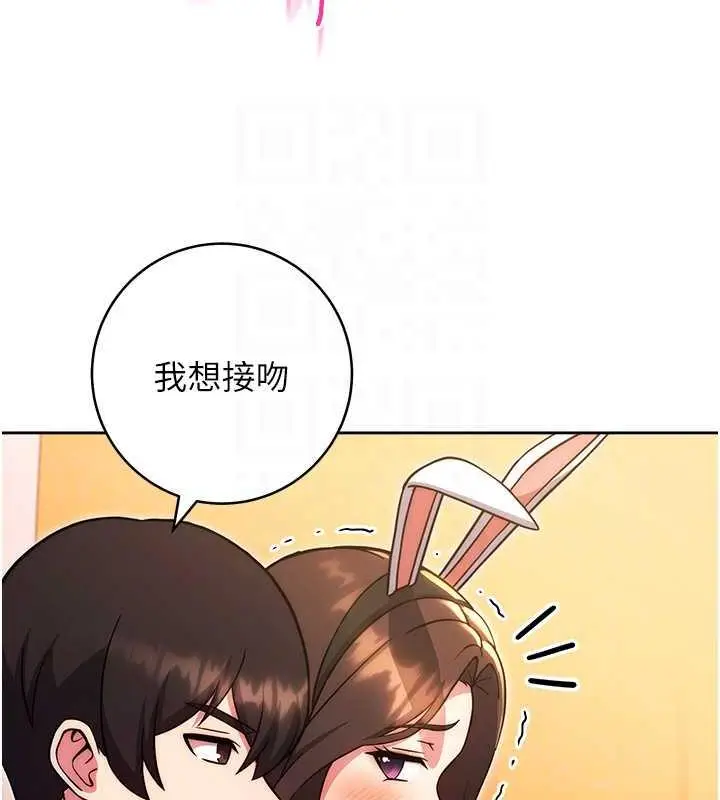 漫画《练爱选择题》第33话第41张图