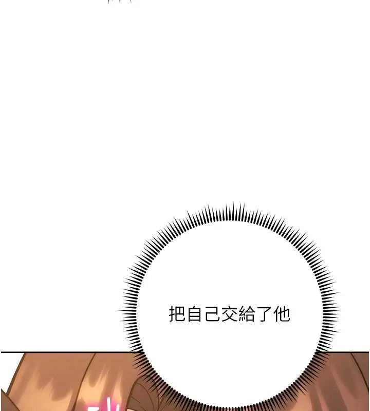 漫画《练爱选择题》第33话第47张图