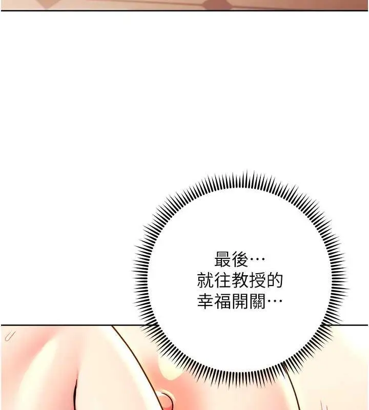 漫画《练爱选择题》第33话第59张图