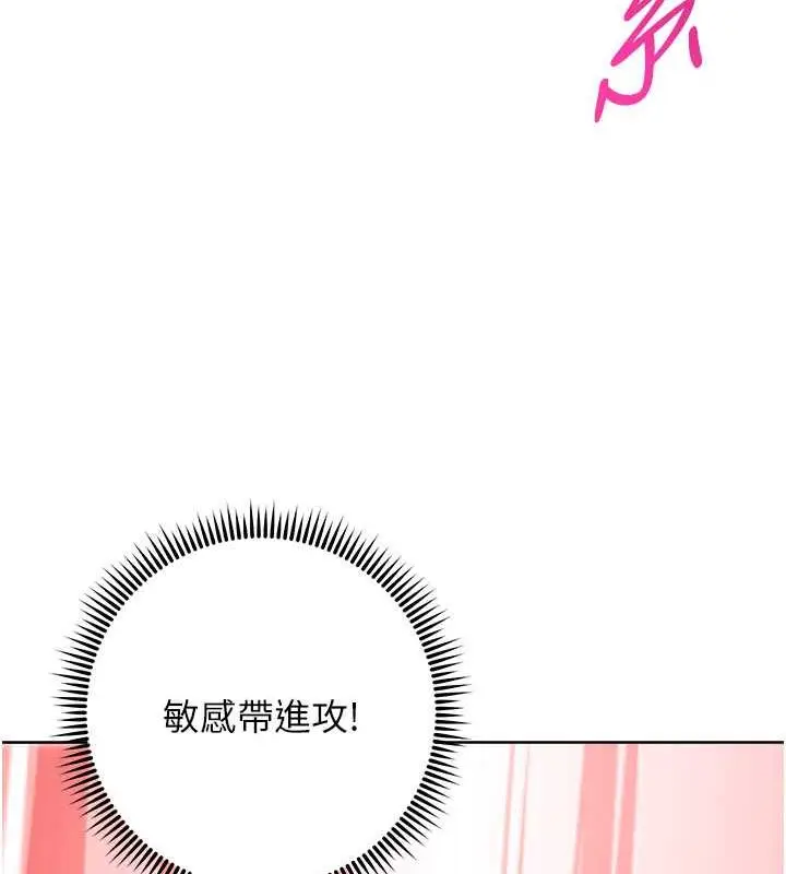 漫画《练爱选择题》第33话第61张图
