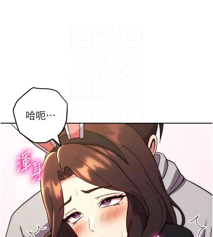 漫画《练爱选择题》第33话第68张图