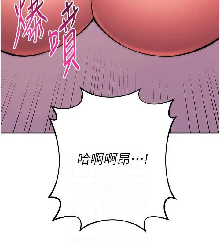 漫画《练爱选择题》第33话第75张图