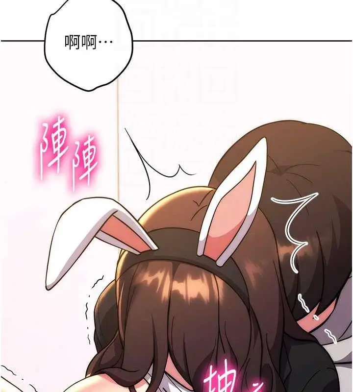 漫画《练爱选择题》第33话第77张图