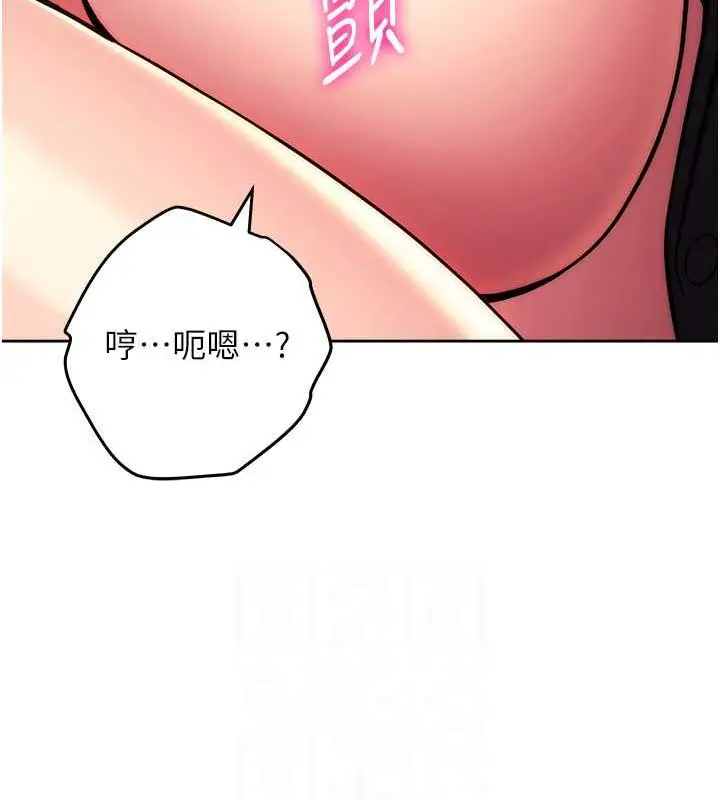 漫画《练爱选择题》第33话第83张图