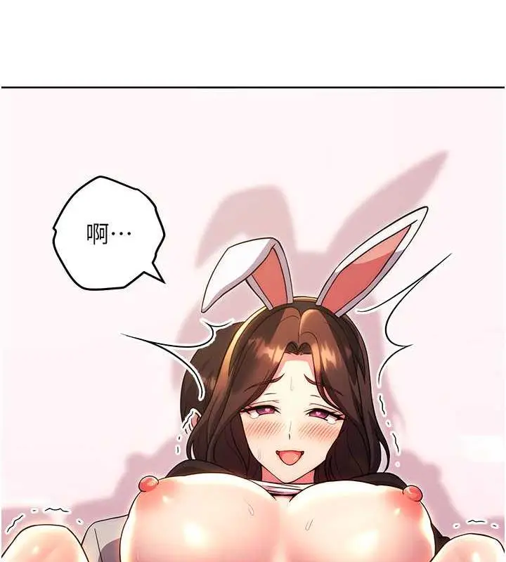 漫画《练爱选择题》第33话第85张图