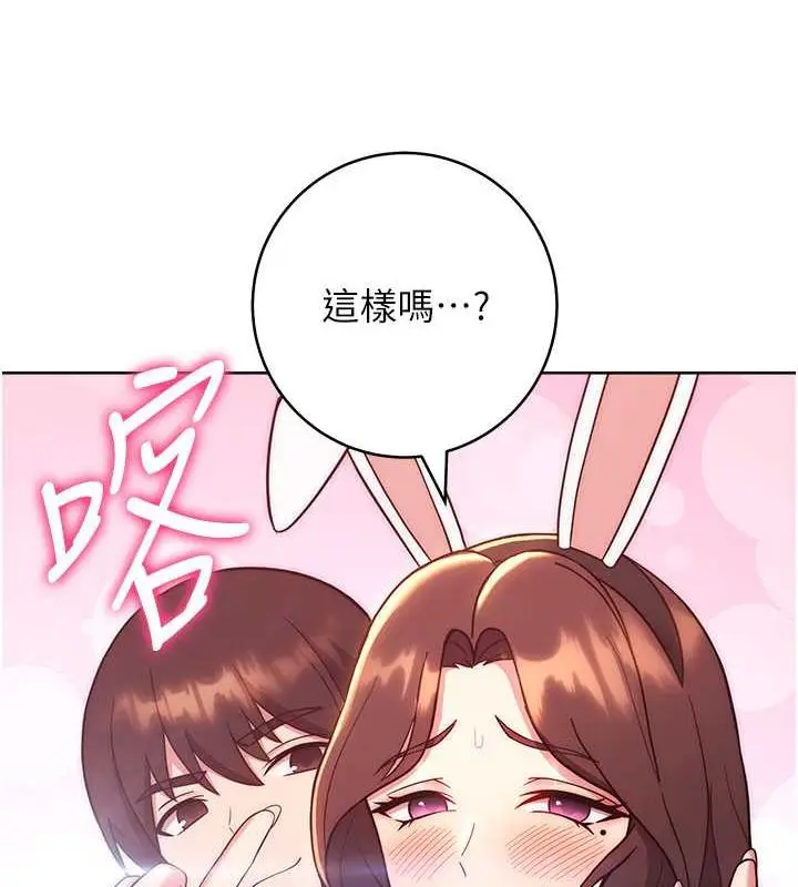 漫画《练爱选择题》第33话第9张图