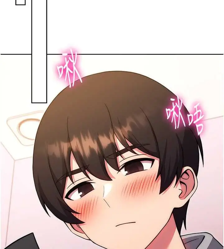 漫画《练爱选择题》第33话第93张图