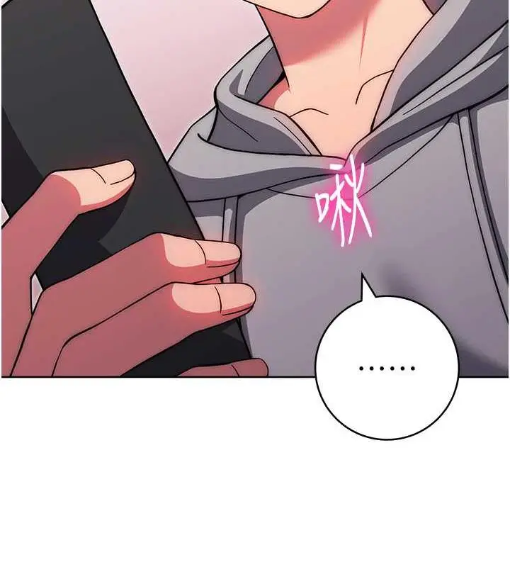 漫画《练爱选择题》第33话第94张图