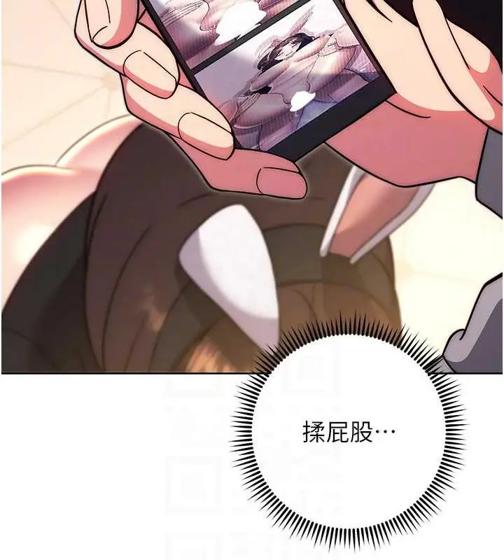 漫画《练爱选择题》第33话第97张图