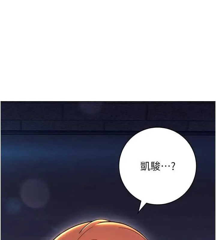 漫画《练爱选择题》第34话第10张图