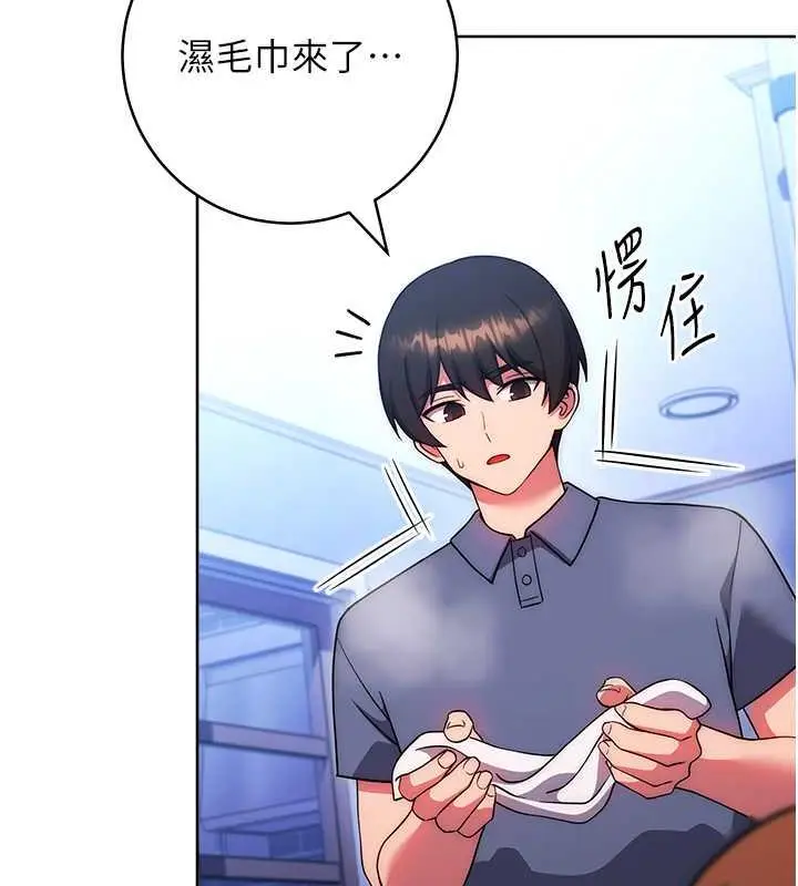 漫画《练爱选择题》第34话第102张图